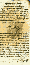 This fascmile is from thePancha-siddhantika (Five Principles)dated around the 5th century.This text graphically showshow eclipses are to be calculated. Thus this text foreshadows what Westeren Astronomers propounded nearly one thousand years later